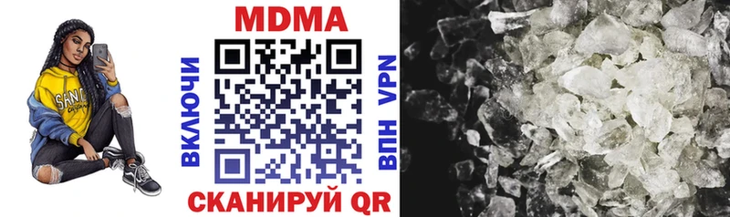 MDMA кристаллы  цена   Миллерово 